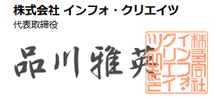 品川雅英 日本適合性認定協会ウェブサイトを新しいウィンドウに表示します