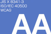 JIS X 8341-3:2016 (ISO/IEC 40500:2012) 適合レベルAA. 日本適合性認定協会ウェブサイトを新しいウィンドウに表示します