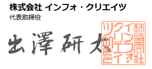 出澤研太 日本適合性認定協会ウェブサイトを新しいウィンドウに表示します