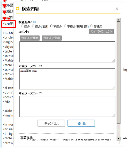変更された要素の検出例