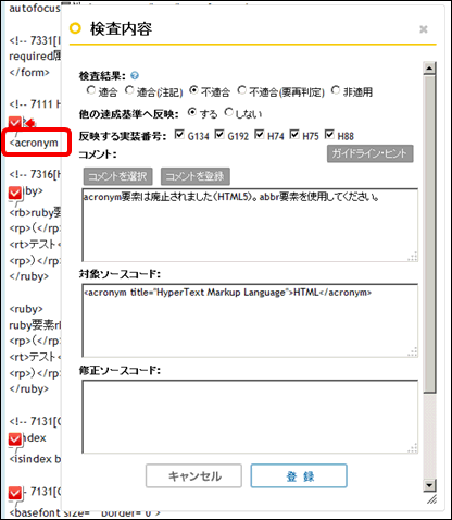 削除された要素の検出例