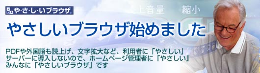 タイトル属性は「やさしいブラウザ」です