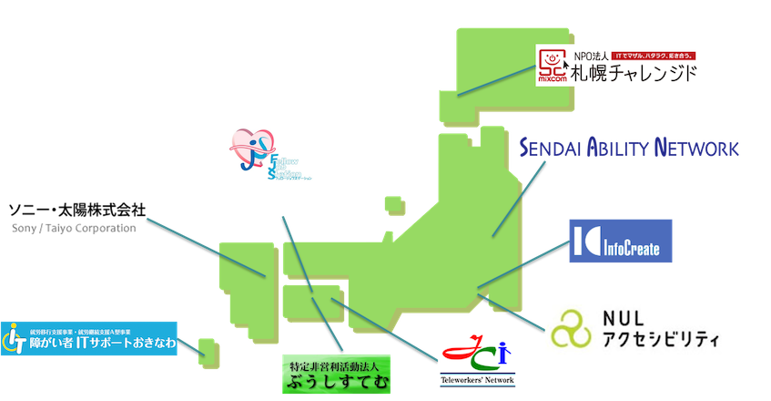 8団体を日本地図上にマップした図
